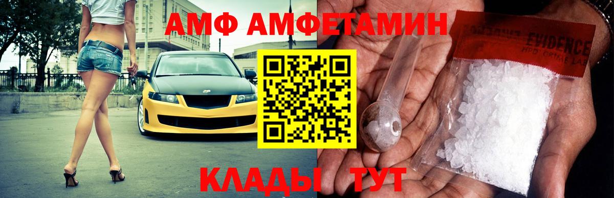 Амфетамин  Вход с VPN  Амфетамин  Амфетамин Premium  Владивосток 