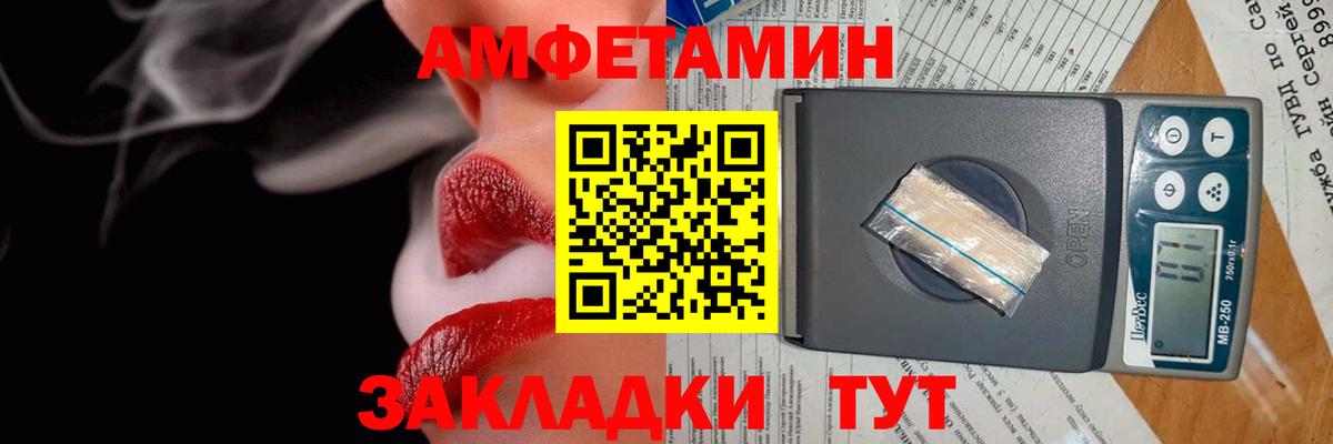 Амфетамин 97% Владивосток
