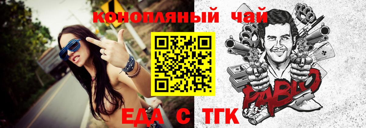 Владивосток  Печенье с ТГК конопля  Вход с VPN 