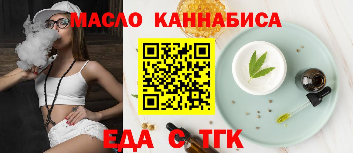 Cannafood конопля Владивосток