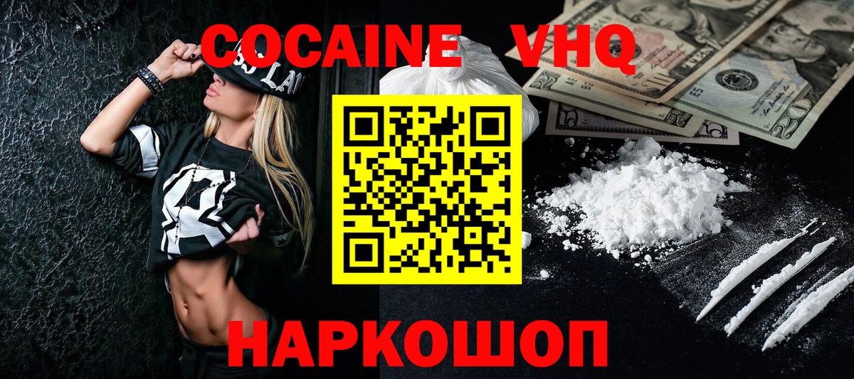 КОКАИН 99% Владивосток