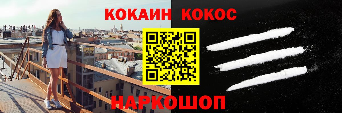 Cocaine Эквадор  Cocaine Колумбийский  COCAIN  Вход с VPN  Владивосток 
