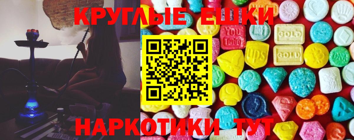 Экстази диски Владивосток