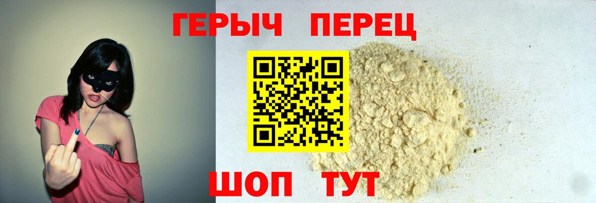 Героин белый  ГЕРОИН  Владивосток  Вход с VPN 