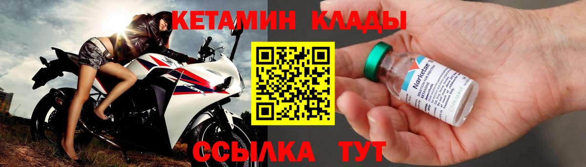 Кетамин ketamine    как войти  Владивосток  Кетамин ketamine  Вход с VPN 