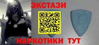 экстази Брянск