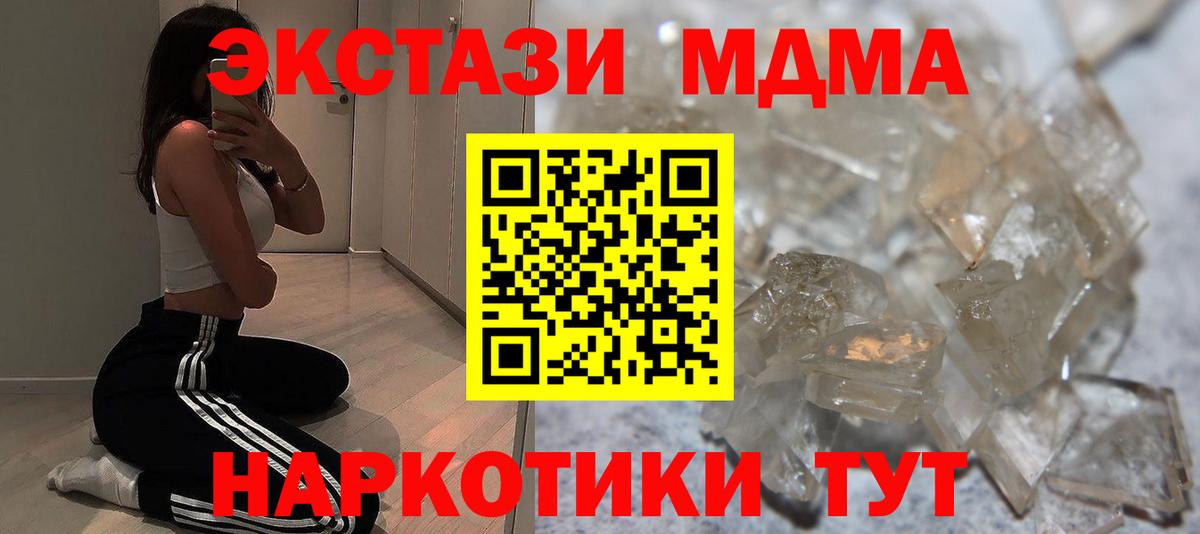 MDMA Molly Владивосток