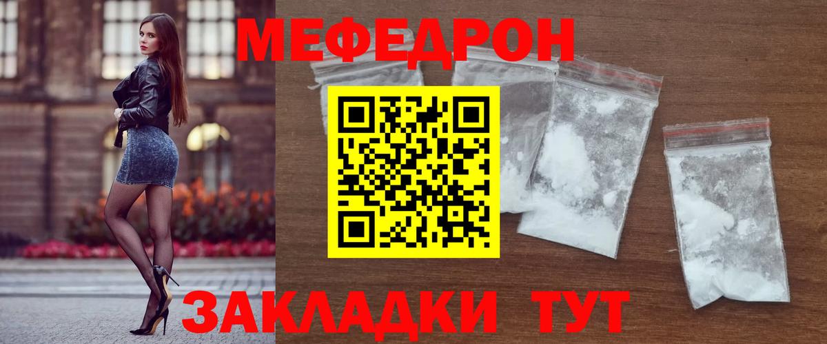 Меф кристаллы Владивосток