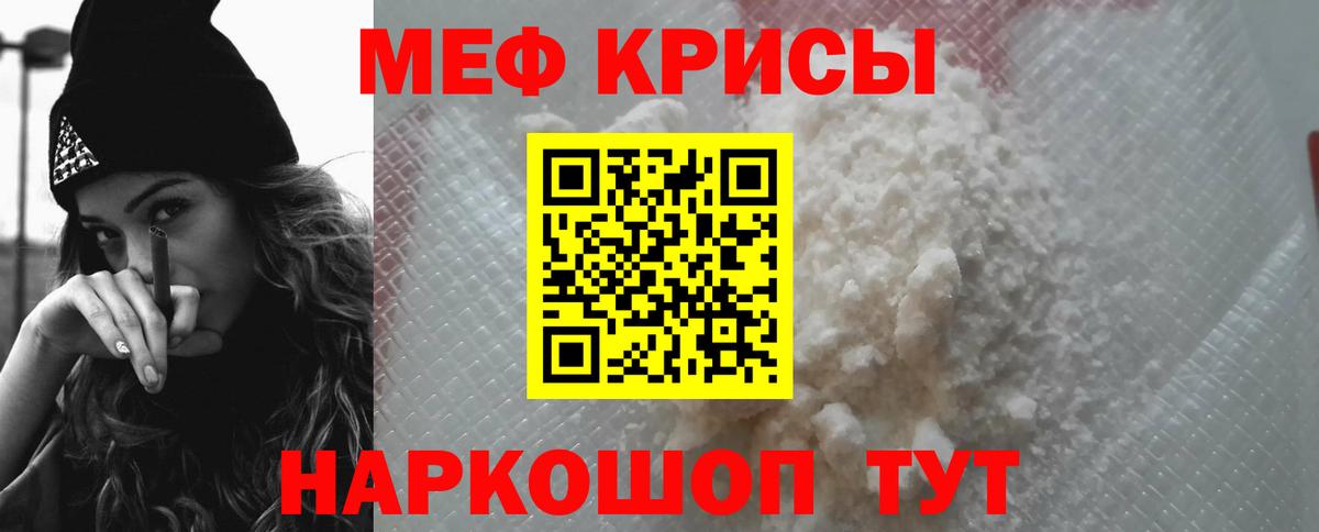 Мефедрон мяу мяу  МЯУ-МЯУ кристаллы  Мефедрон  Владивосток  Вход с VPN 