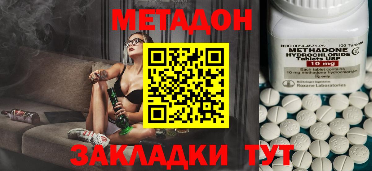 Метадон мёд  Вход с VPN  Владивосток  Метадон VHQ 