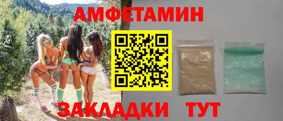 МЕТАМФЕТАМИН кристалл Владивосток