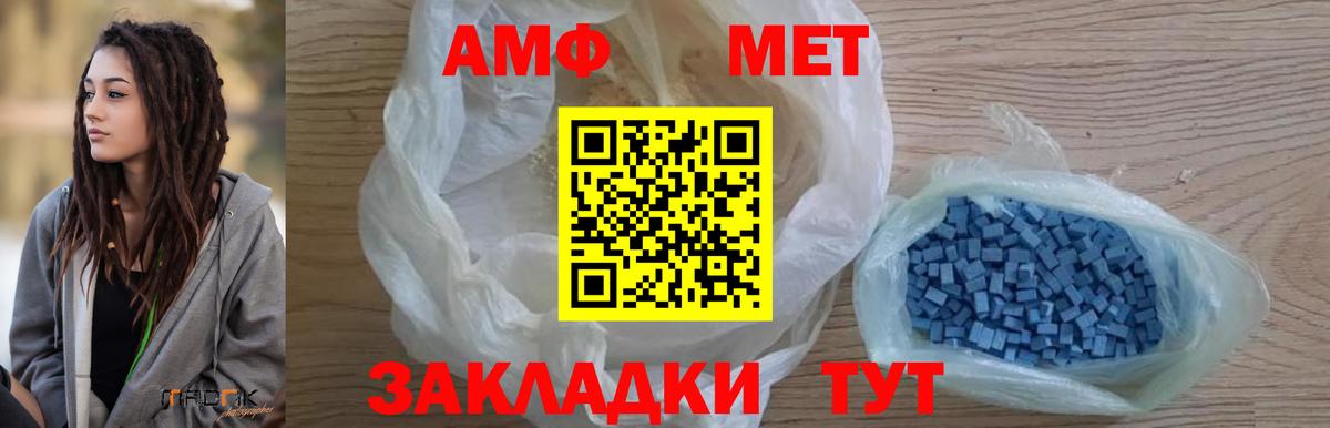 Метамфетамин винт  Метамфетамин винт  Вход с VPN  Владивосток 