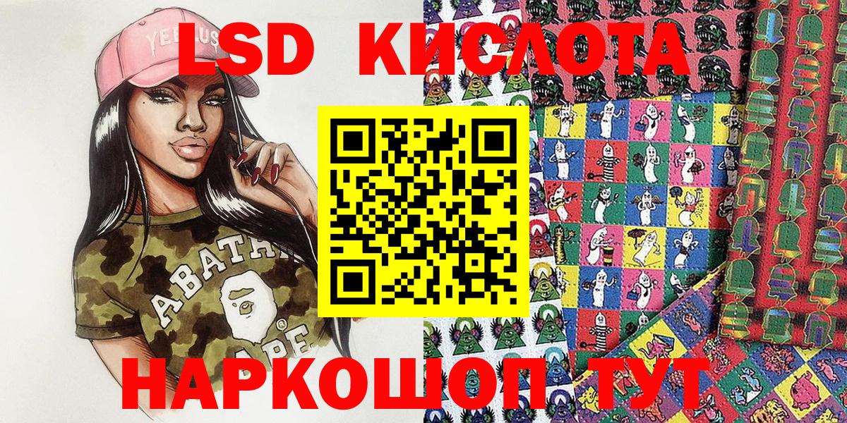 Наркотические марки 1500мкг Владивосток