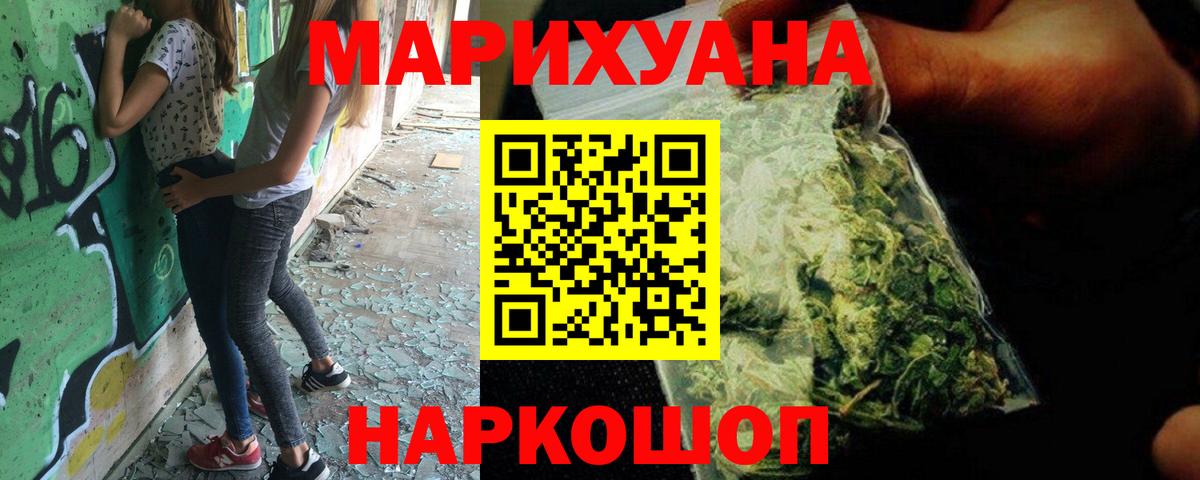 Шишки марихуана семена  МАРИХУАНА THC 21%  Вход с VPN  Владивосток 