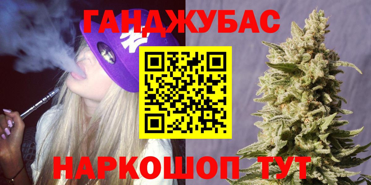 Каннабис White Widow Владивосток